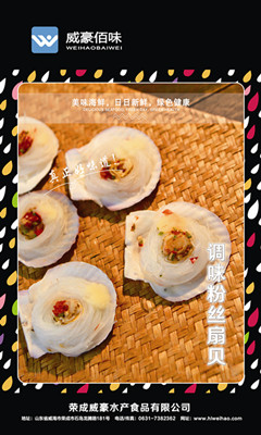 蒜蓉粉絲貝六枚裝